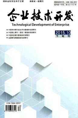 企業(yè)技術(shù)開(kāi)發(fā)中的信息技術(shù)應(yīng)用與創(chuàng)新