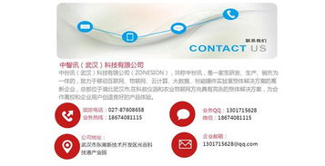 物聯網智能硬件實驗室 武漢中智訊引領信息技術新浪潮